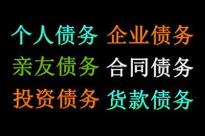 债务纠纷处理方法及应对策略